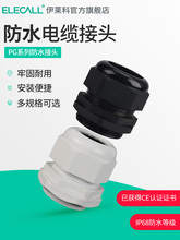 �¿����PGϵ��������|IP68��ˮ���^������|�̶��^���m�^�ܷ�