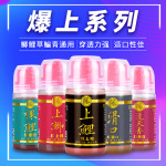 安徽穿透王爆裸鲤上鲤滑口爆鲢鳙上鲫逆天香添加剂一代二代诱鱼剂