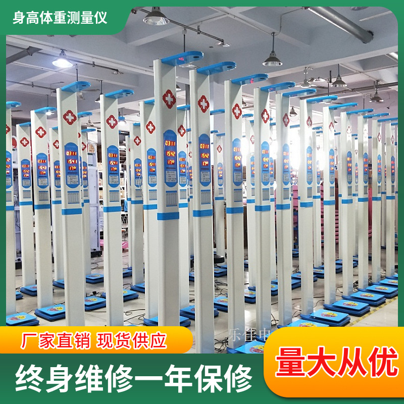 新技术 快速测量的超声波身高体重体检机 测量一致性好的体检机