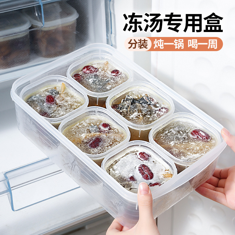 冻汤盒高汤分装盒鸡汤保鲜盒食品级骨头汤冰箱冷冻专用储物收纳盒|undefined