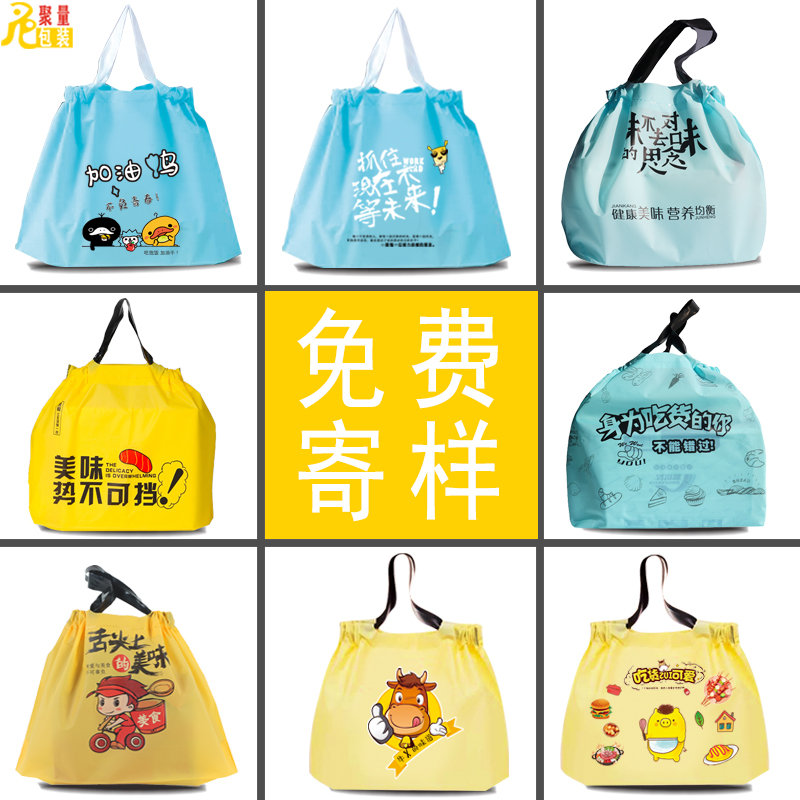 定 制外卖打包束口袋餐饮商用一次性抽绳拉拉加厚升级塑料用品log