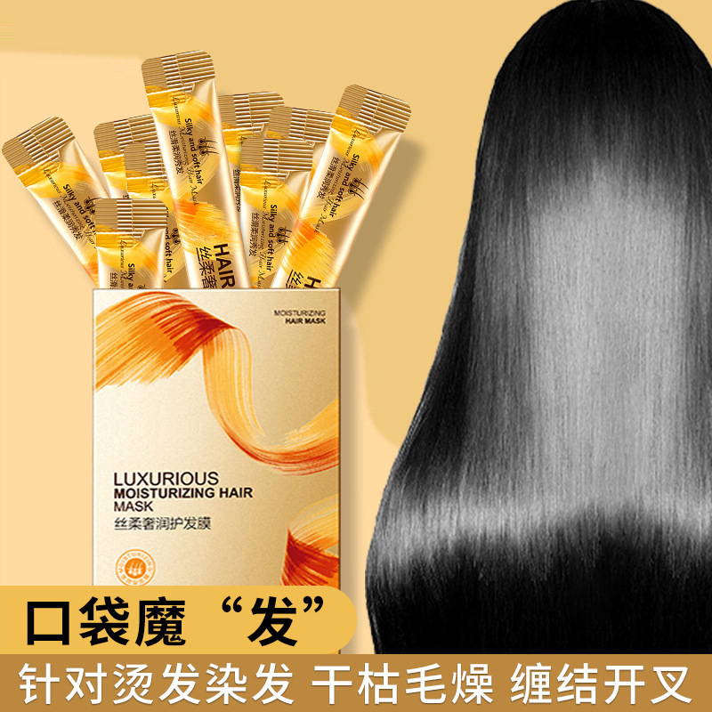 Customized Silky and Luxurious Hair Mask for Hair Salons, Protein Corrective and Repairing Conditioner, Portable Individually Packaged Moisturizing Customized Silky and Luxurious Hair Mask for Hair Salons, Protein Corrective and Repairing Conditioner, Portable Individually Packaged Moisturizing