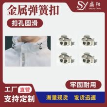 金属弹簧扣 按压猪鼻扣 服装帽绳止绳扣 箱包抽绳调节扣现货批发