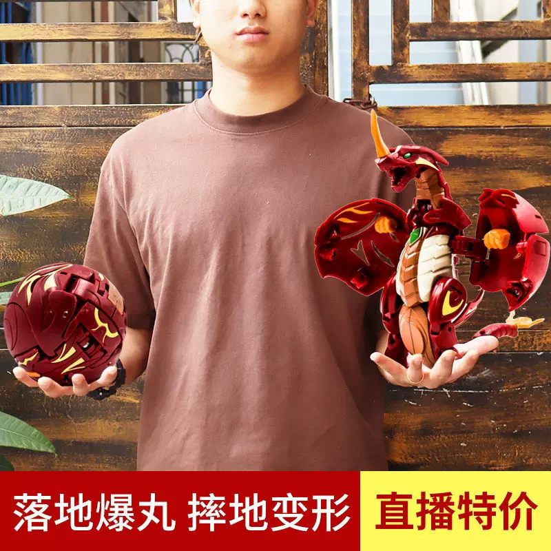 爆丸爆丸小子超大爆丸变形玩具球变机器磁性变形蛋直径厘米