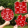 婚房婚礼布置结婚玻璃贴