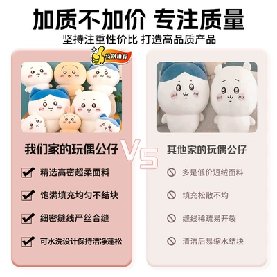 Jiyikawa Plush Toy — Oyuncaq yastıqlar