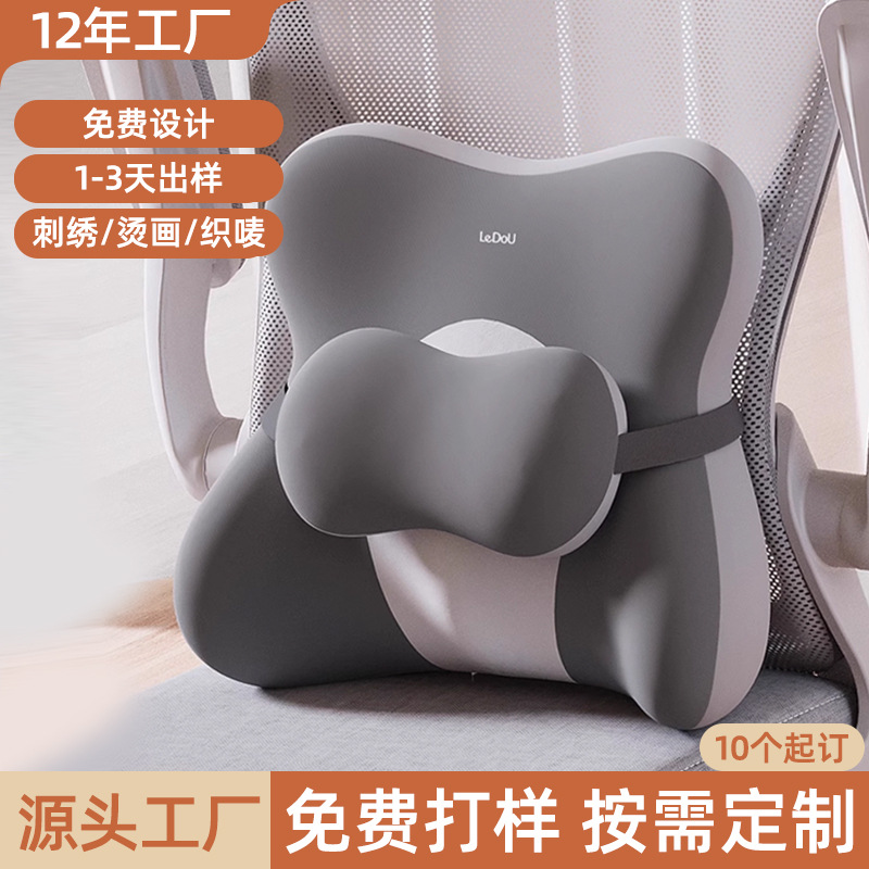 Office Station Sedentary Artifact Waist Protection Back Cushion Memory Foam Chair Pregnant Women Pillow Waist Cushion Waist Support Cushion