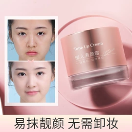 个人护理加工;面部护理加工;面霜