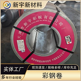 彩涂卷;彩涂板;镀锌板