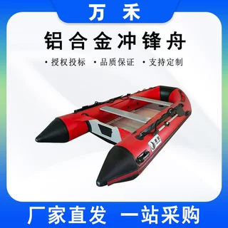 防汛救援铝合金冲锋舟救生橡皮筏皮划艇硬底充气漂流游艇应急防汛