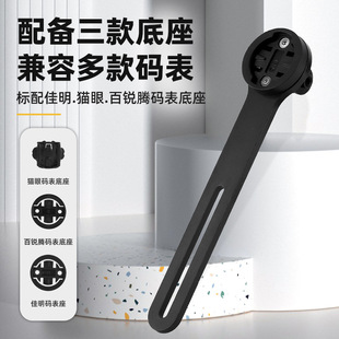 Aluminum alloy integrated broken windbreak handlebar bicycle meter bracket suitable for road car aluminum alloy meter frame