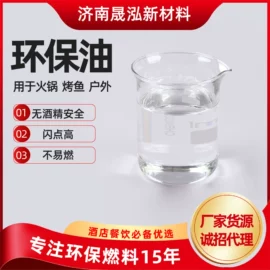 生物能源;其他烧烤用具
