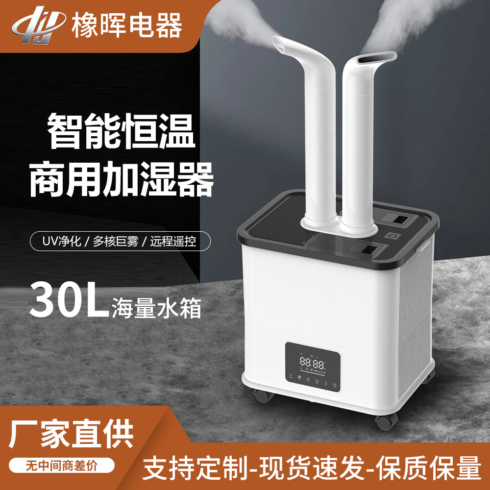 New Product Intelligent Constant Temperature Commercial Humidifier Uv Purification Multi-Core Giant Fog Remote Control 30L Large Water Tank Humidifier