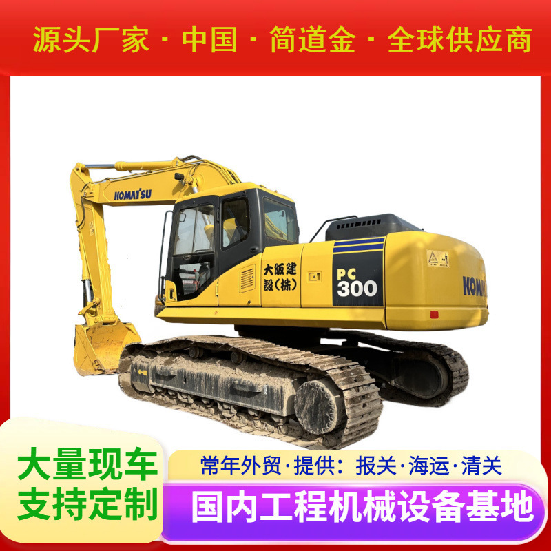 二手挖掘机小松PC300液压履带二手挖掘机出售