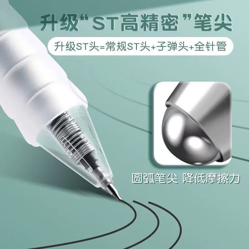 晨光AGPJ0603按动中性笔细笔划ST笔头0.38学生作业神器办公用水笔|undefined