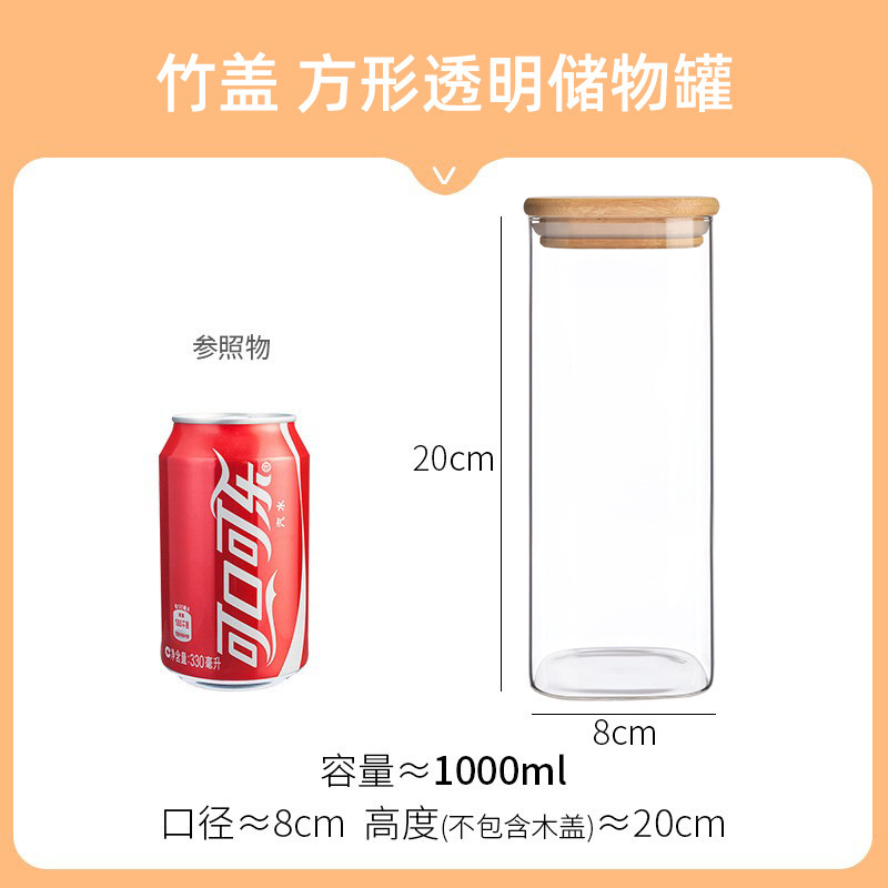 新型四角い貯蔵缶ガラス密封缶厨房収納缶雑穀キャンディー缶小角箱木蓋ガラス缶|undefined