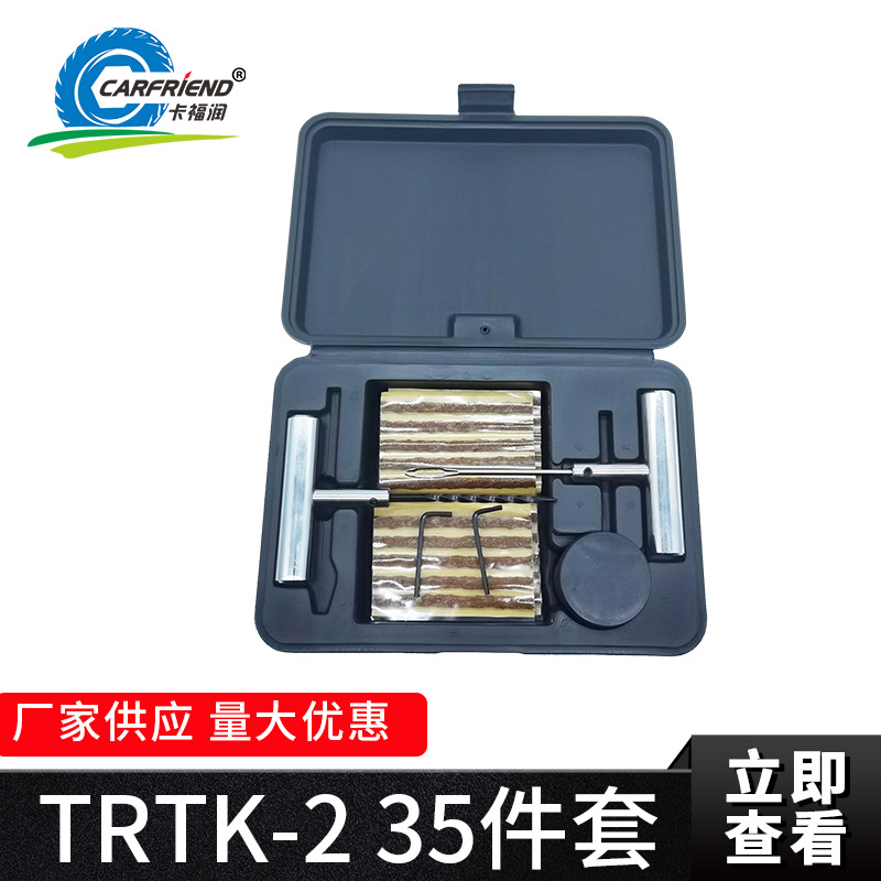 汽车真空胎补胎插针 补压胶条气门嘴帽气门芯尖嘴钳应急工具盒