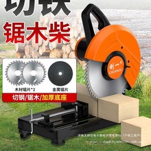 创一型材切割机金属钢材台式木工切割锯小型220v钢材机木材