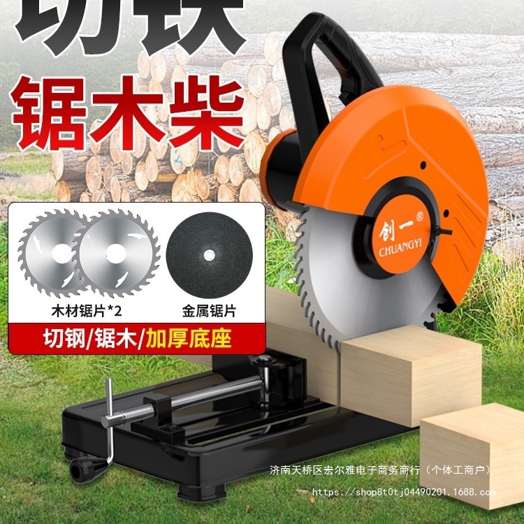 创一型材切割机金属钢材台式木工切割锯小型220v钢材机木材