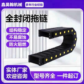 拖链;其他机床附件;机床护罩