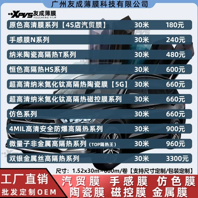 Car glass film wholesale heat insulation film glass film sunscreen film explosion-proof film skin film window film solar film whole roll