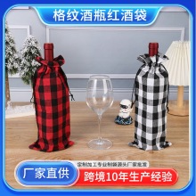 跨境热卖圣诞格子麻布红酒袋套装12个吊牌格纹酒瓶袋香槟酒瓶收纳