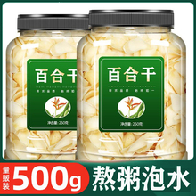 兰州百合干干货500g野生材龙牙白合新鲜食用泡茶泡水