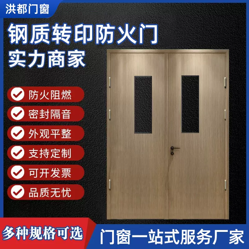 钢制木纹转印防火门 甲级乙级消防门 金属不锈钢转印门木质防火门