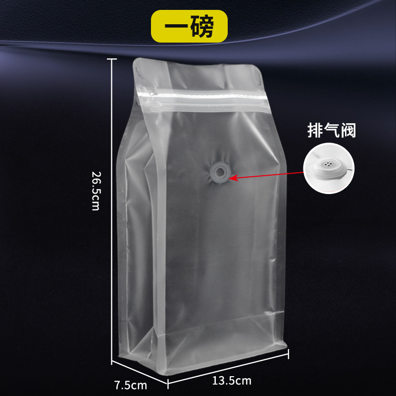 Bolsa de café válvula de aire unidireccional papel kraft bolsa de sellado de ocho lados bolsa de embalaje de granos de café bolsa de papel de aluminio de grado alimenticio venta directa de fábrica