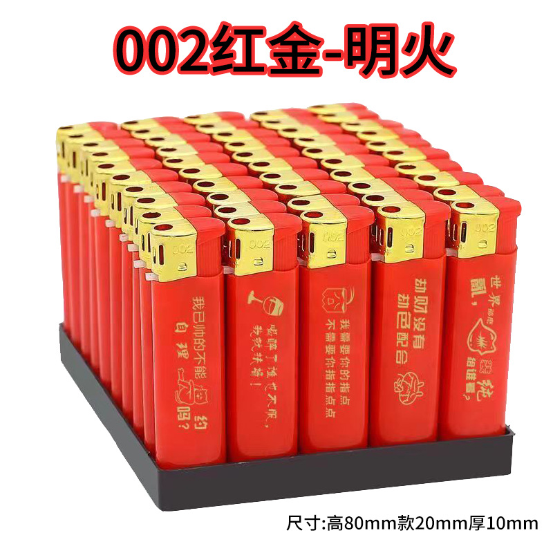 002 Красный Золотой Огонь