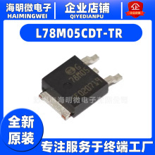 全新原装L78M05CDT-TR 封装TO-252输入35V输出5V 500mA线性稳压器