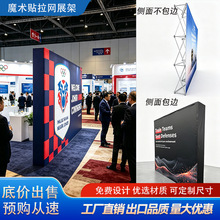 拉网展架魔术贴便携背景签名墙户外签到墙折叠桁架海外广告海报架