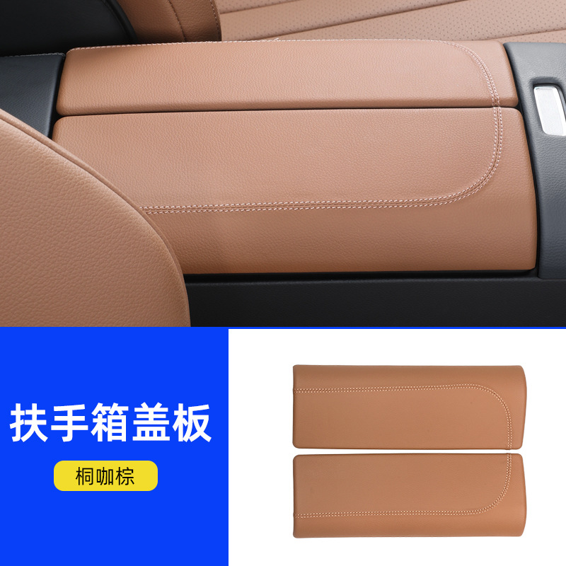 E300L Center | Mercedes-Benz Car interior film - 24-e-class-armrest-box-cover-original-car-brown