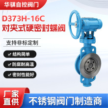 WCB̼�Ӳ�ܷ⌦�Aʽ���yD373H-16CحD373H-25C