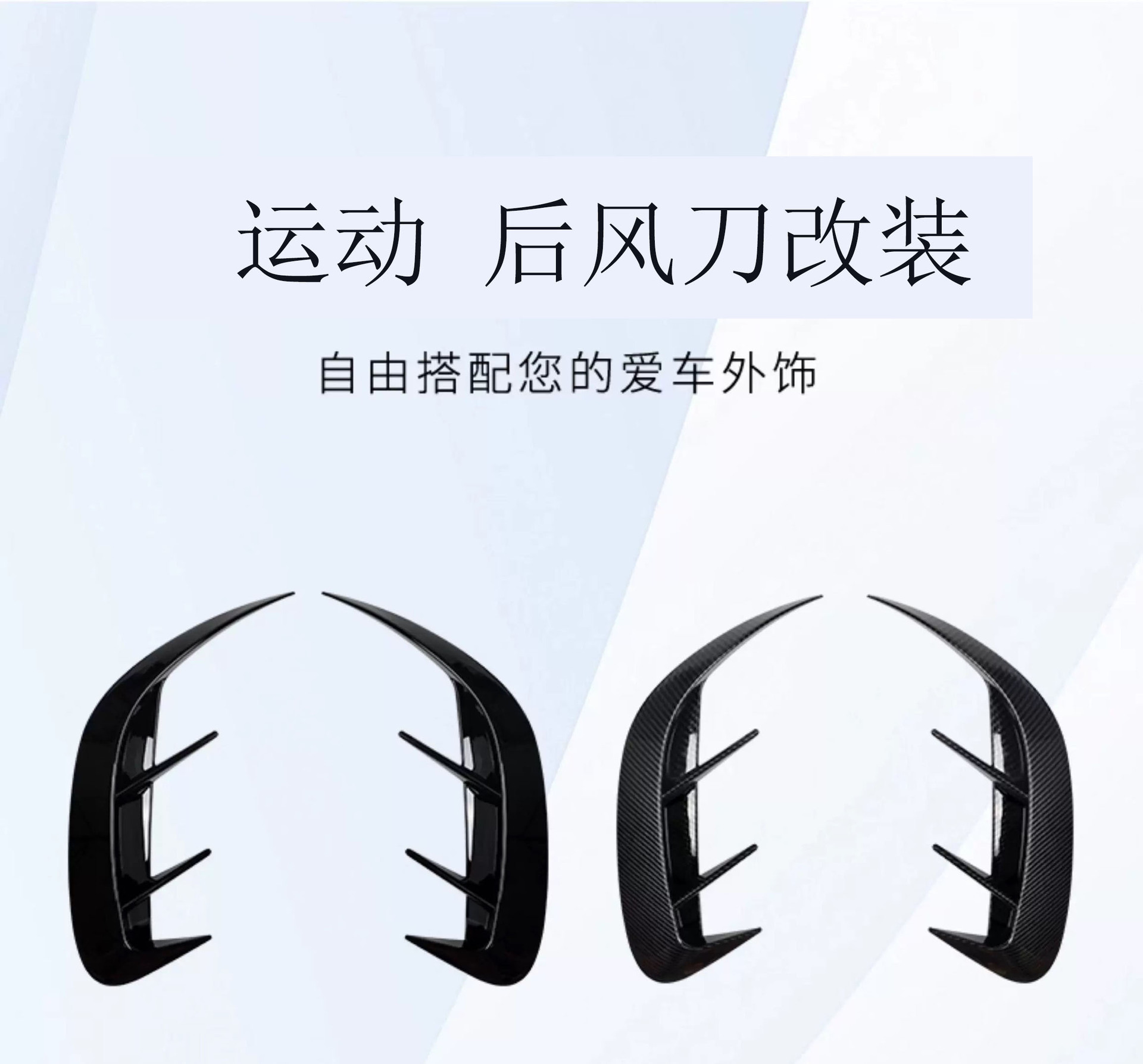 Car Modification Accessories Universal Body Sticker Rear Wind Knife Glitter Decorative Piece Abs Rear Wind Knife Sticker Decorative Piece