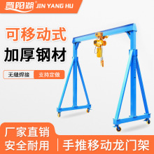 龙门吊架移动可拆卸1吨2t3T工字钢吊架提升架门式起重机龙门架