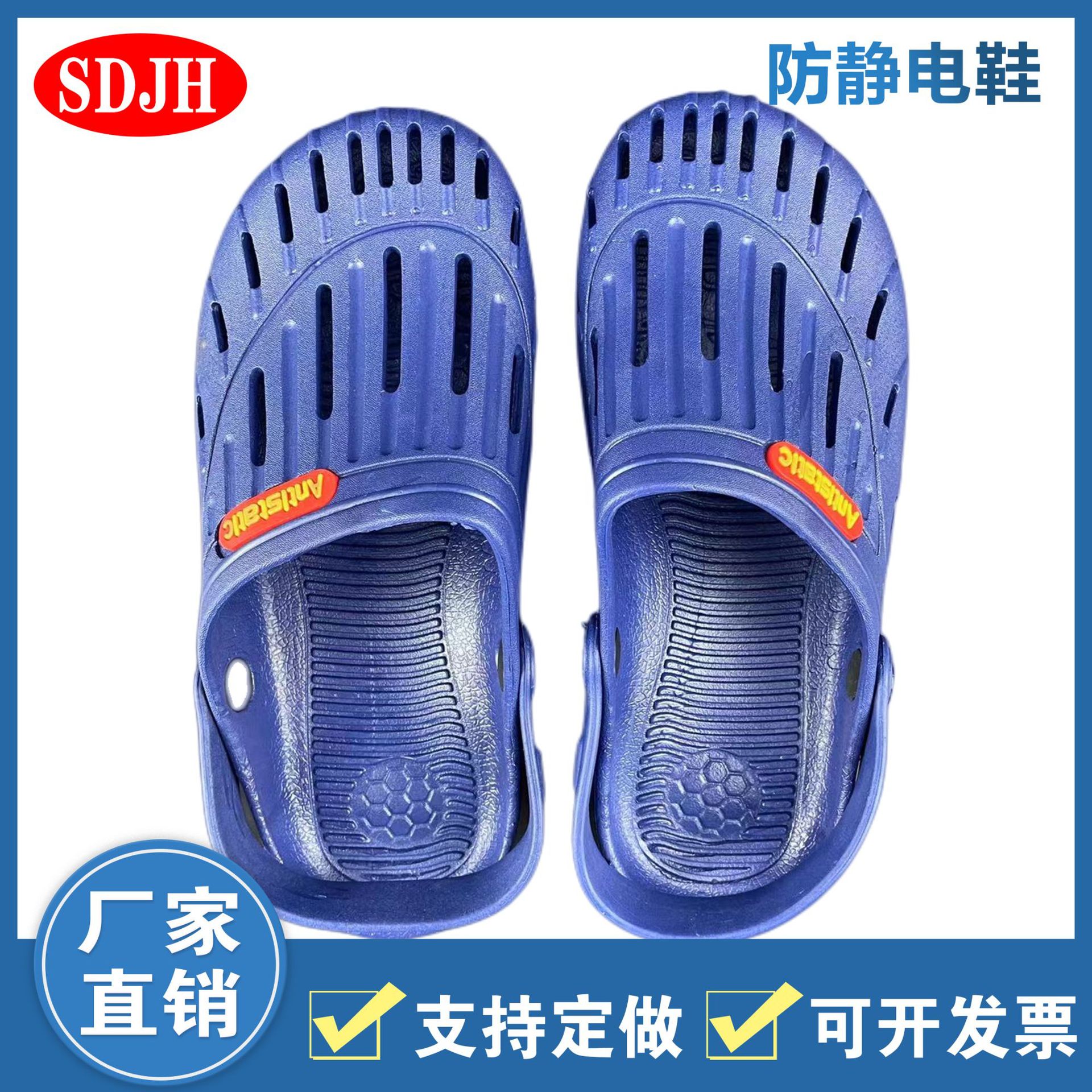 防静电凉鞋无尘工作洁净蓝色护趾后跟带包头红标Antlstatlc无尘鞋