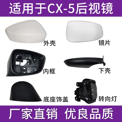 Rearview Mirror Housing Reversing Mirror: Rear mirror/rearview mirror assembly