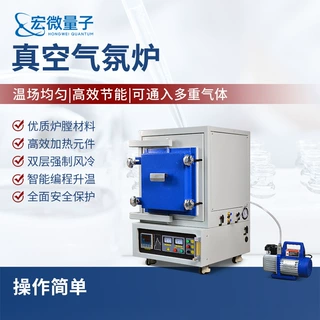 真空气氛炉高温箱式马弗炉真空炉氮气氩气二氧化碳水蒸气气氛炉