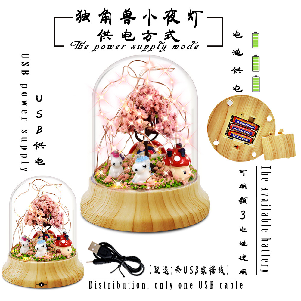 独角兽小夜灯供电方式