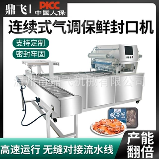 扣肉碗塑料盒封口机连续式预制菜盒装碗杯餐盒真空气调包装机商用