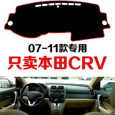 CRV 07-11 avtomobil paneli üçün fərdi günəşlik, parıltı və sürüşməyə qarşı mat