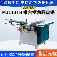 ľ���Cе�O��MJ113TB��̨�A䏙C���S45�ȃAб�p·܉�A�P̨��_��