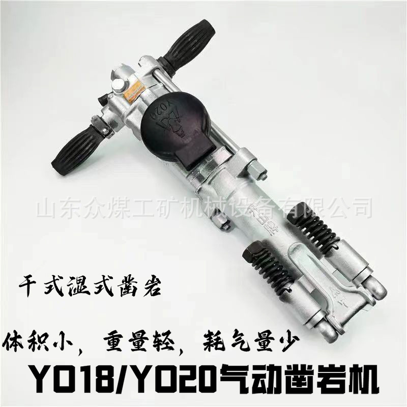 手持式凿岩机开山YO18破碎打孔风炮矿用气动冲击炮Y18小型凿岩机