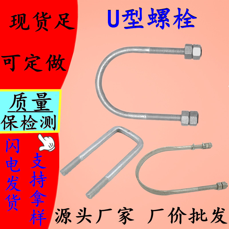 Hot -dip galvanized U -shaped bolt ground pile embedded U -shaped…