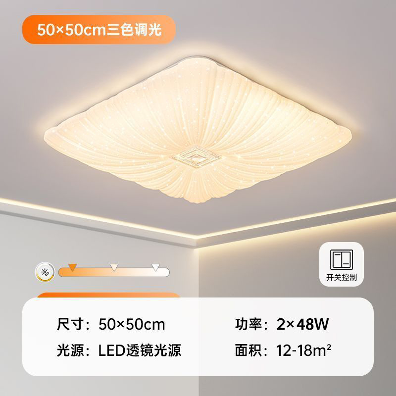 50*50 shell three colors 96w