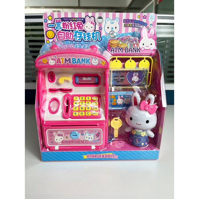 21605 현금인출기 입금기 [뮤직버전]