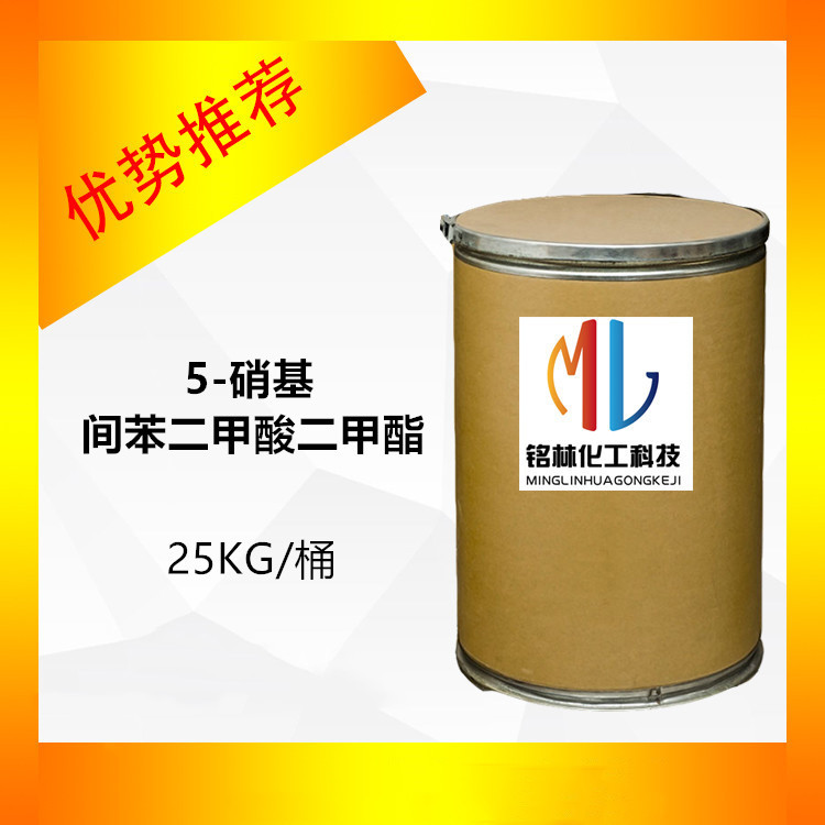 5-硝基间苯二甲酸二甲酯  cas 13290-96-5