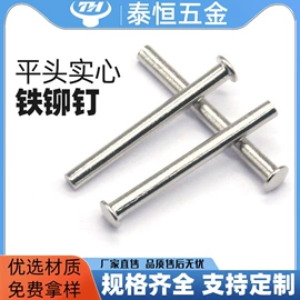 铆钉;销及键;其他紧固连接