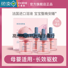 BODORME/�냺늟�����Һ�oζ���׃�ͯ�m�Ì������Һ